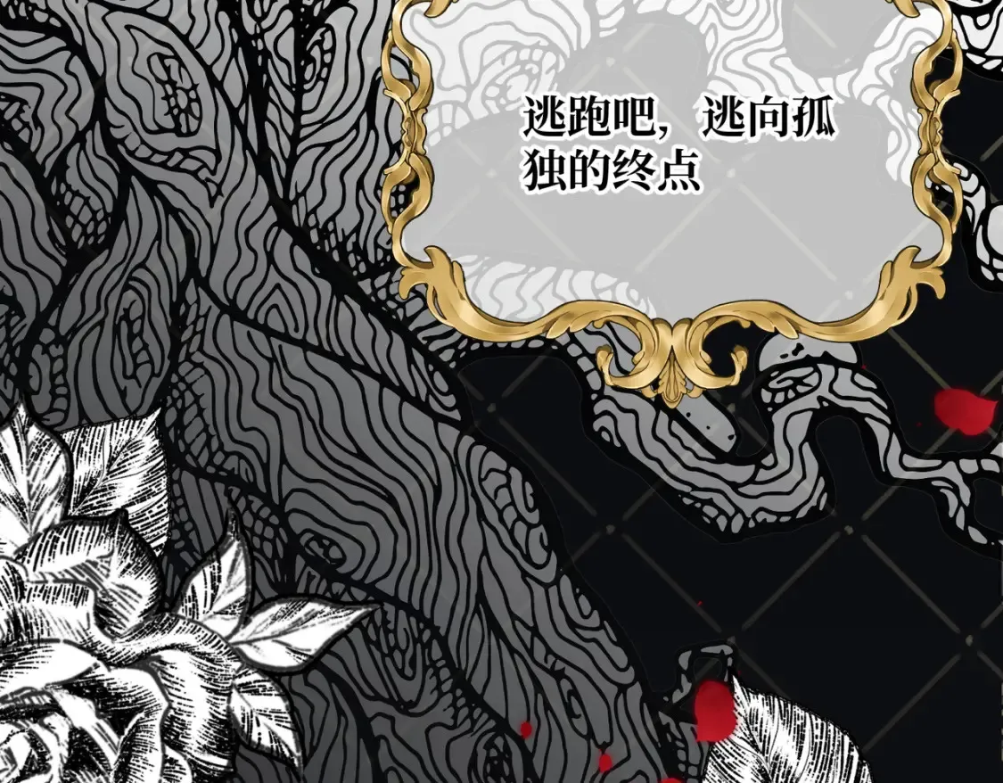 第30话 玻璃倒影 第14页