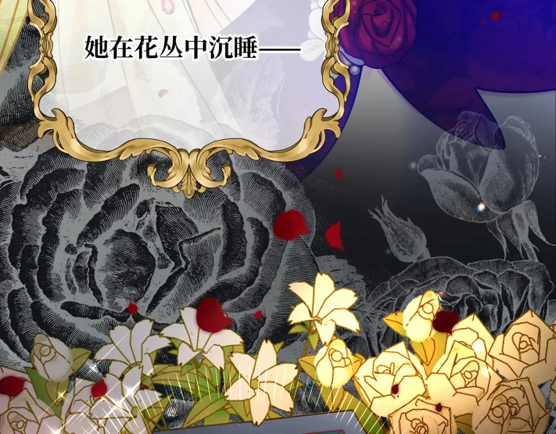 第30话 玻璃倒影 第17页