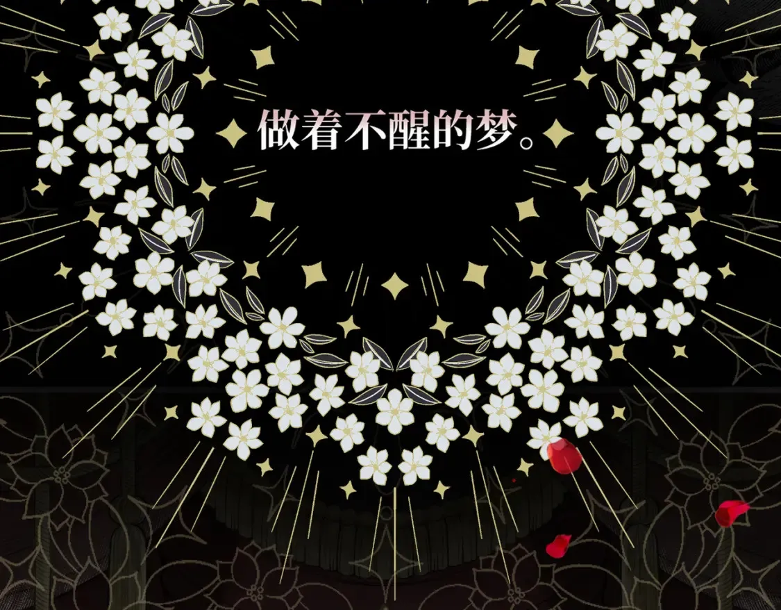 第30话 玻璃倒影 第22页