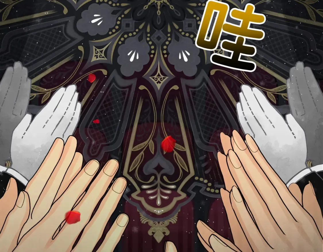 第30话 玻璃倒影 第24页