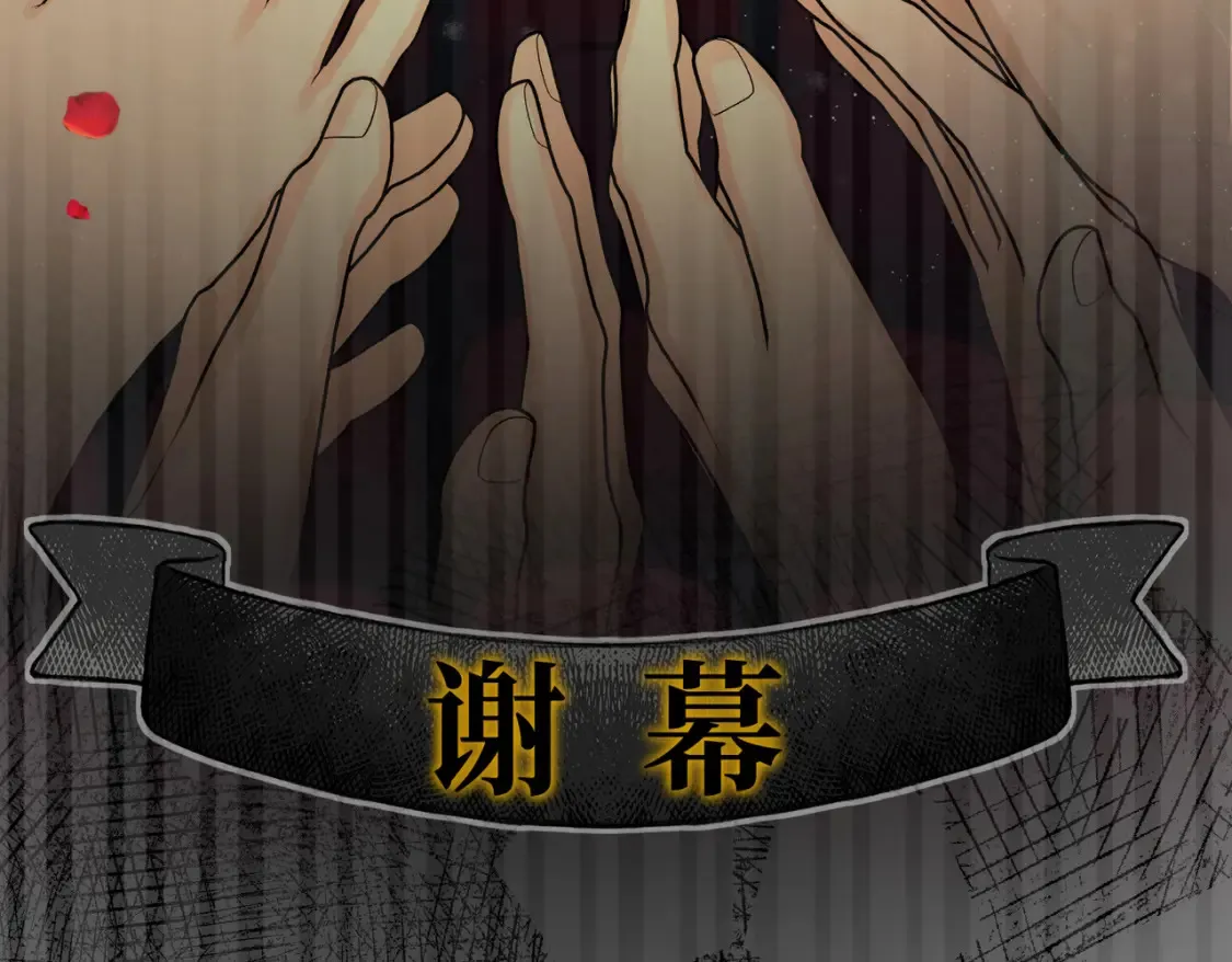 第30话 玻璃倒影 第25页