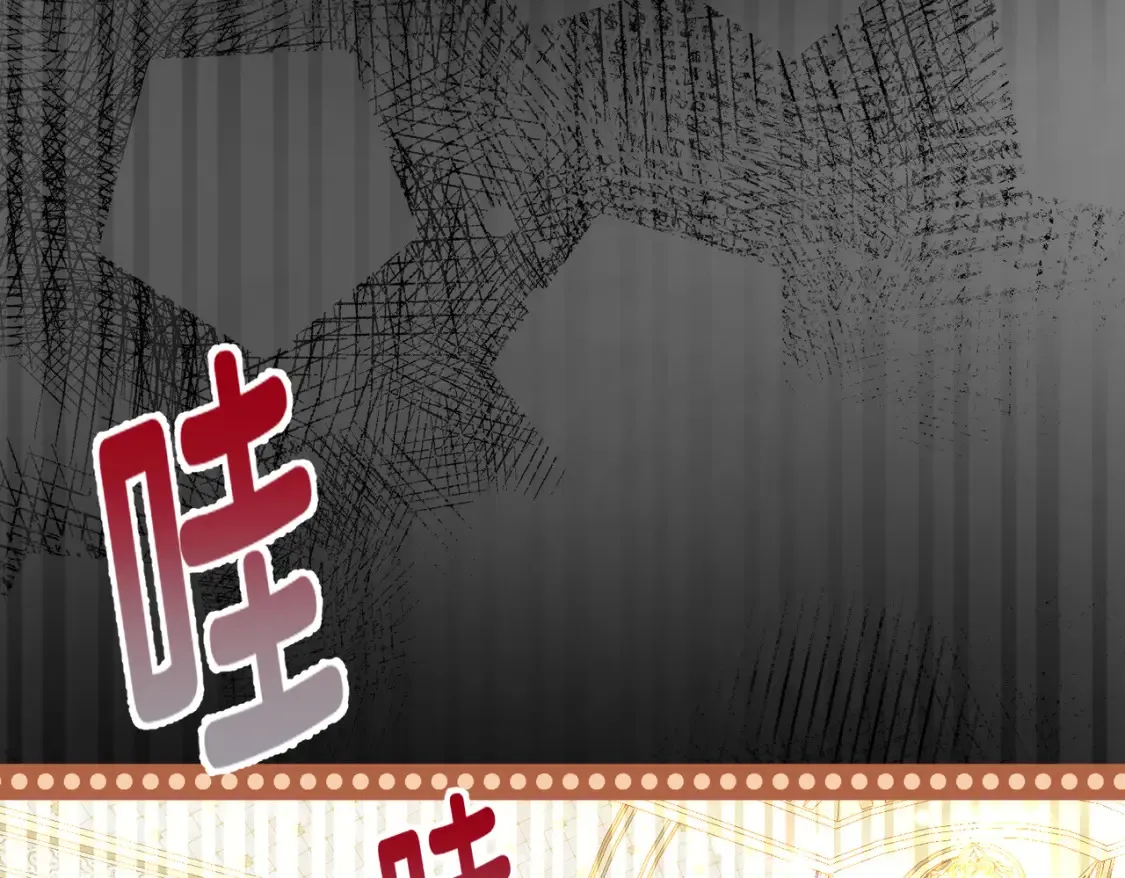 第30话 玻璃倒影 第26页
