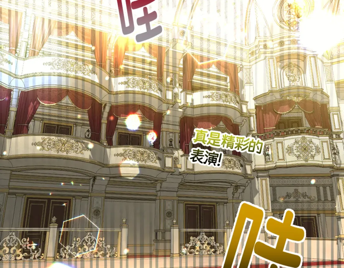 第30话 玻璃倒影 第27页