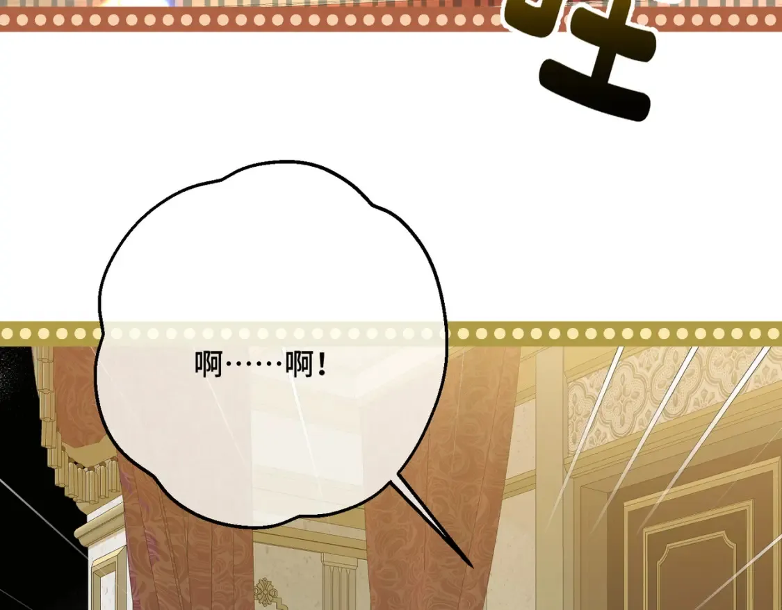 第30话 玻璃倒影 第28页