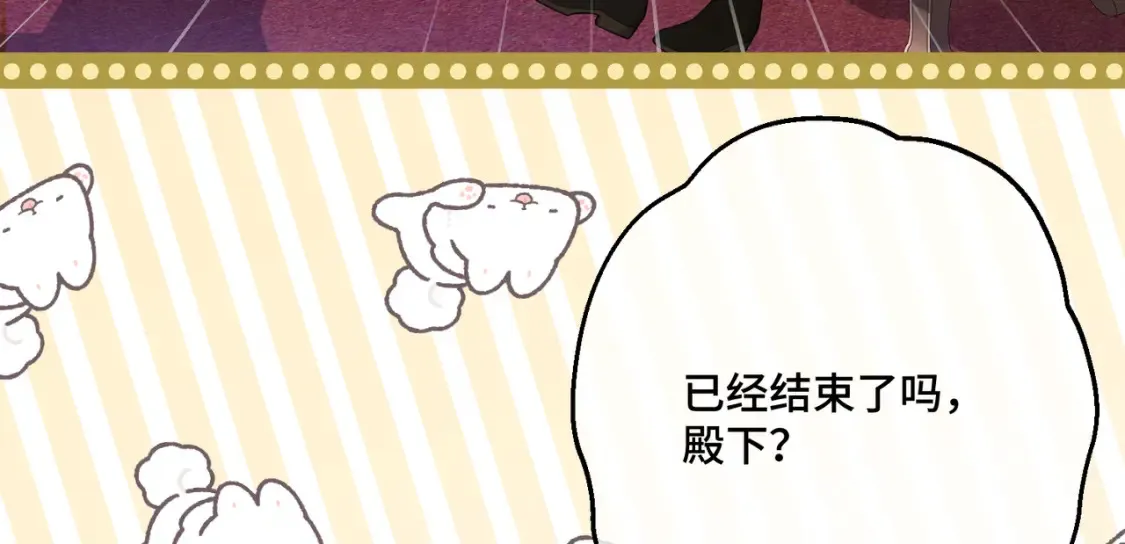 第30话 玻璃倒影 第30页