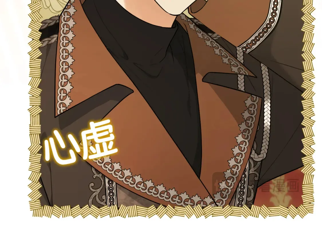 第30话 玻璃倒影 第32页