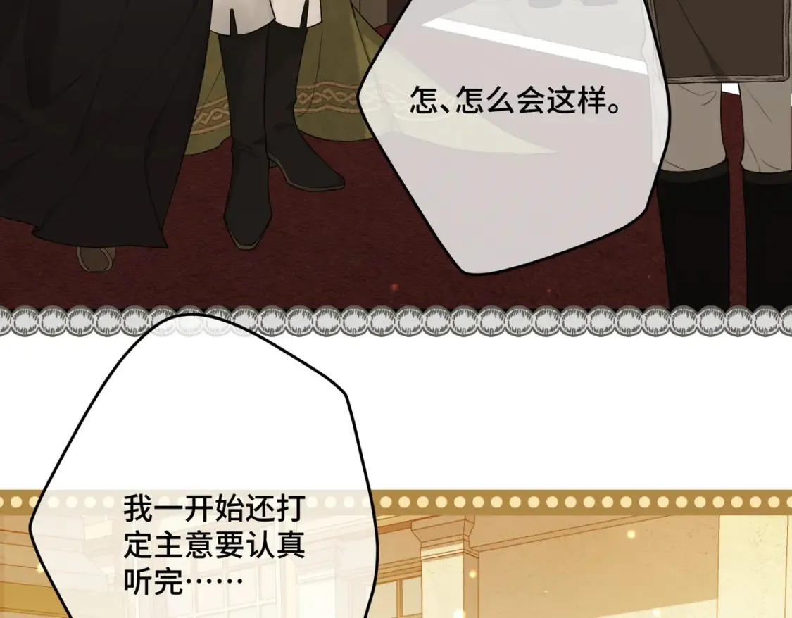 第30话 玻璃倒影 第35页
