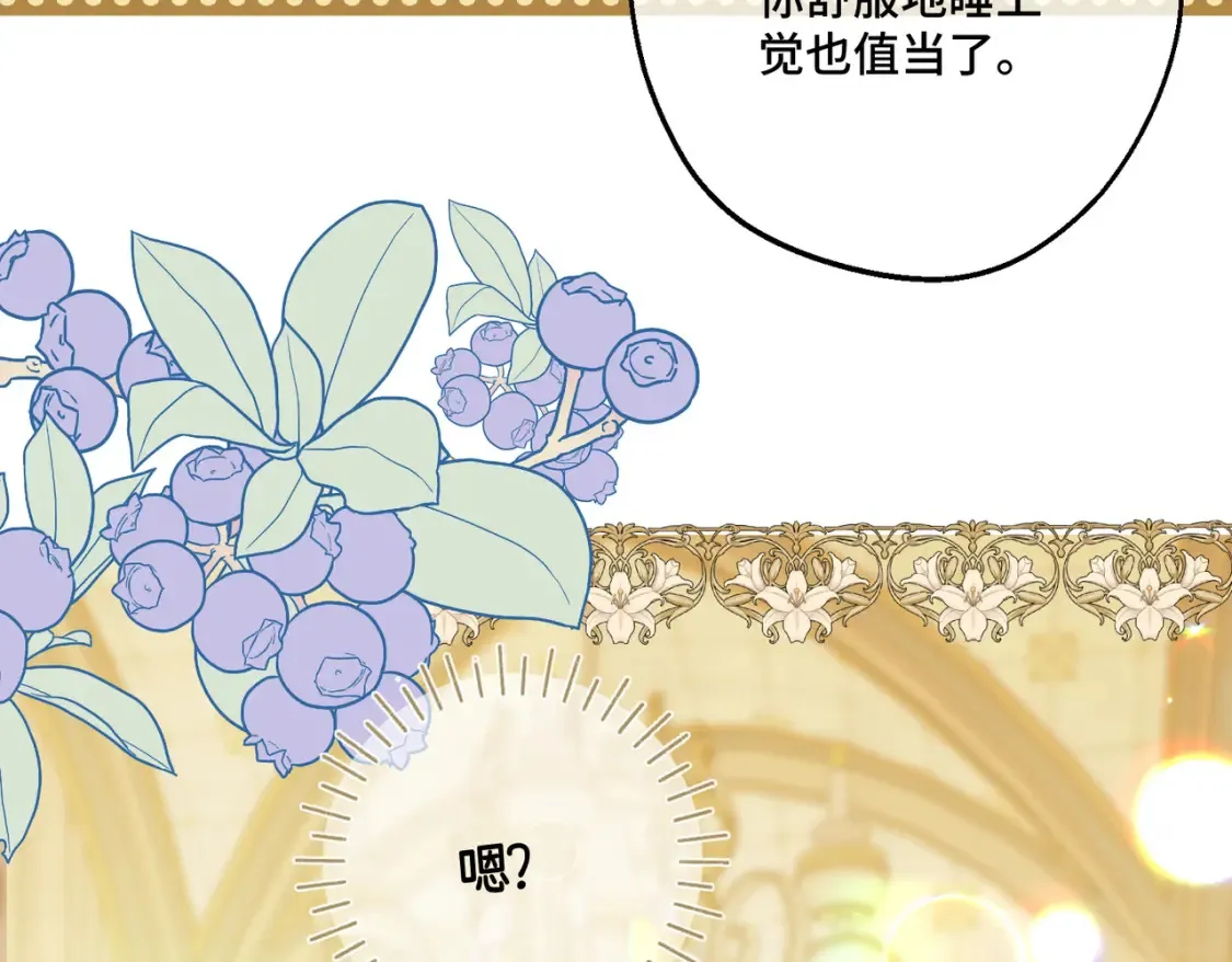 第30话 玻璃倒影 第38页