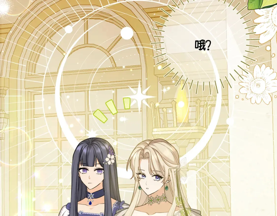 第30话 玻璃倒影 第42页