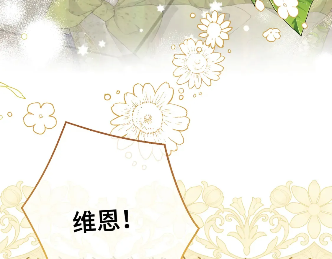 第30话 玻璃倒影 第45页