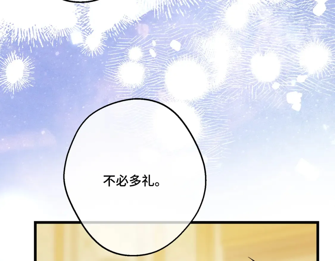 第30话 玻璃倒影 第51页