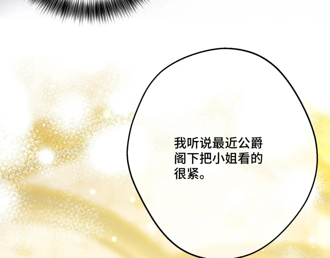 第30话 玻璃倒影 第56页