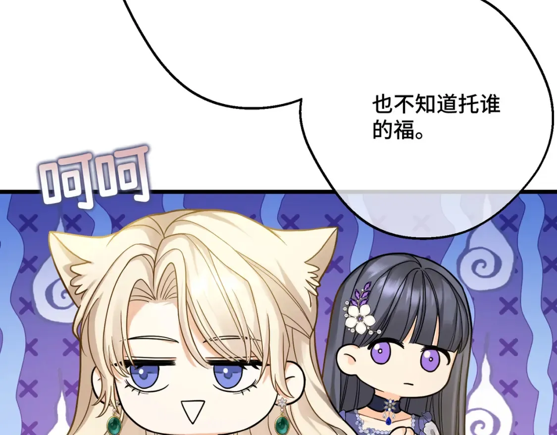 第30话 玻璃倒影 第60页
