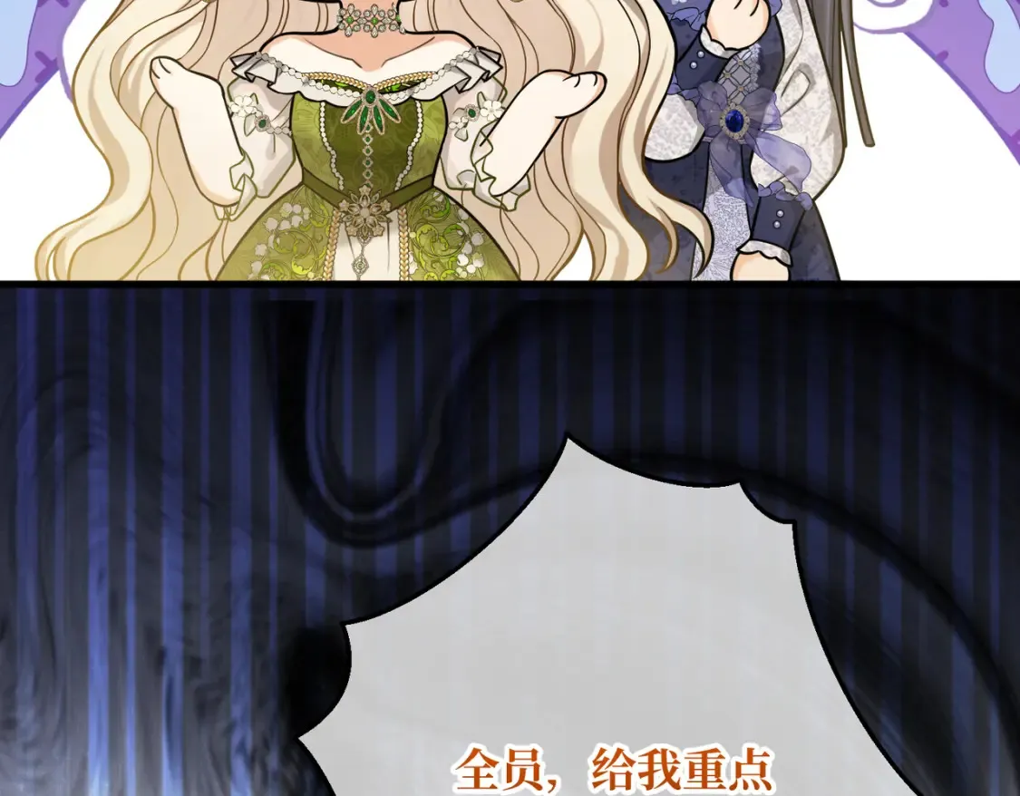 第30话 玻璃倒影 第61页