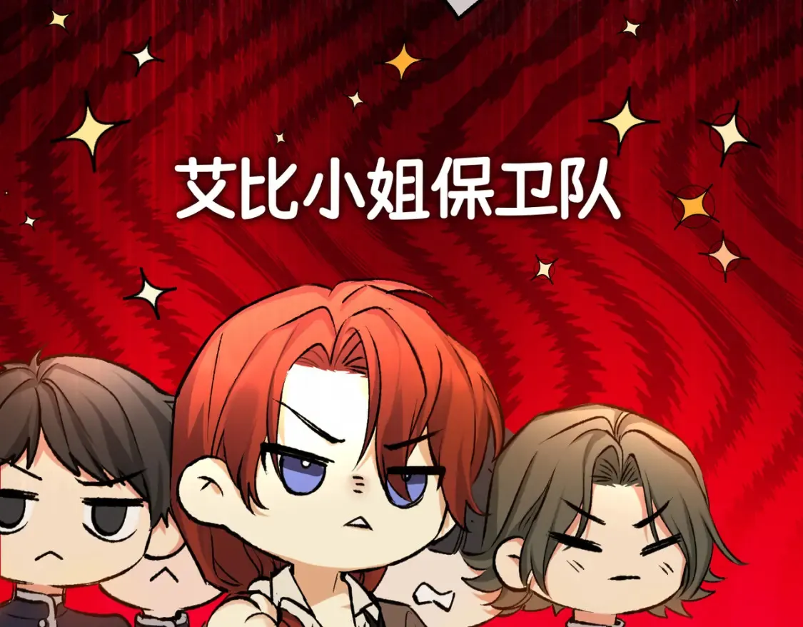 第30话 玻璃倒影 第66页
