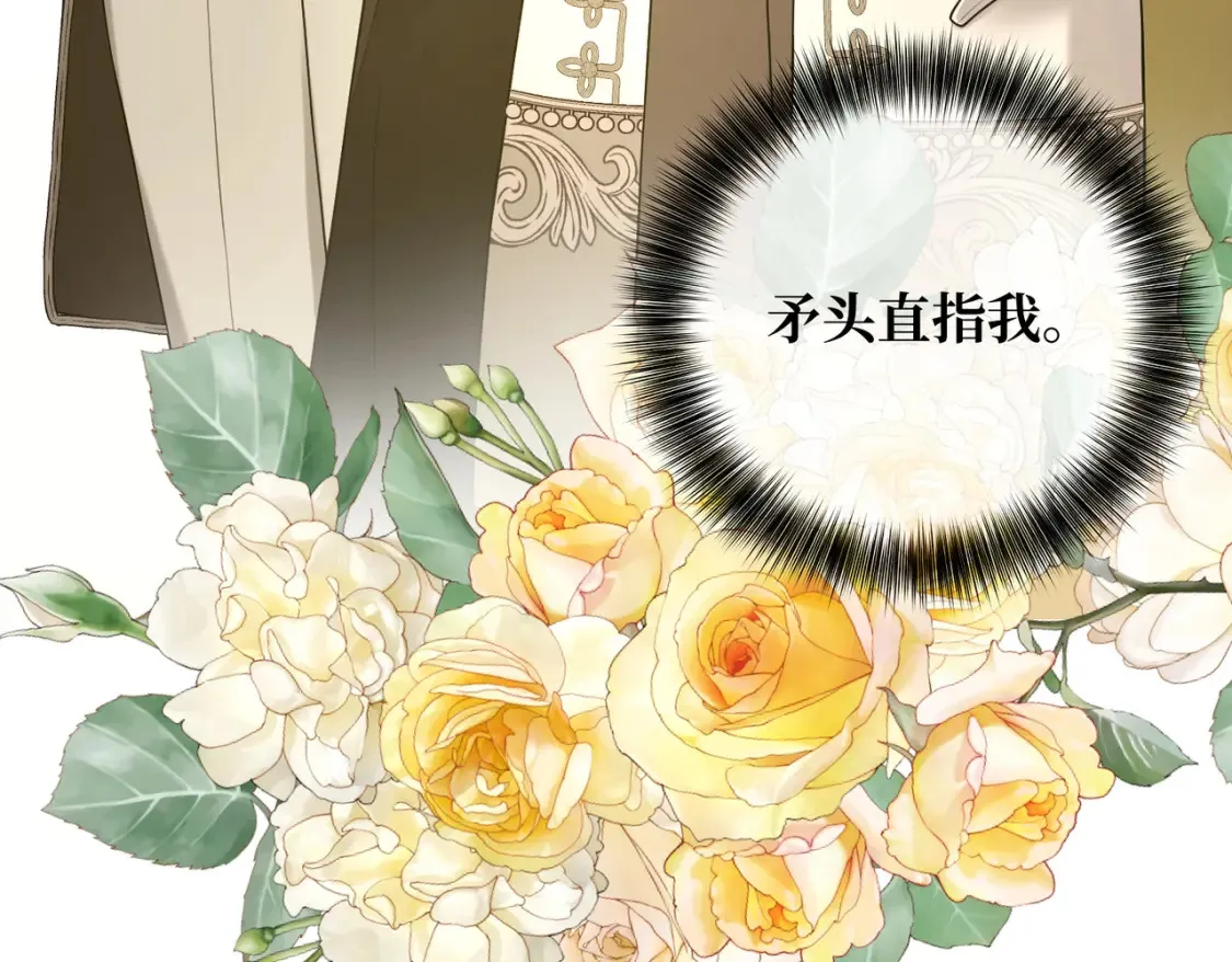 第30话 玻璃倒影 第71页