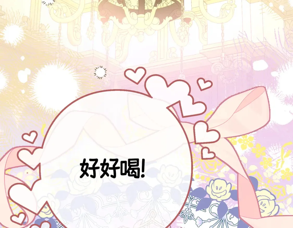 第30话 玻璃倒影 第75页
