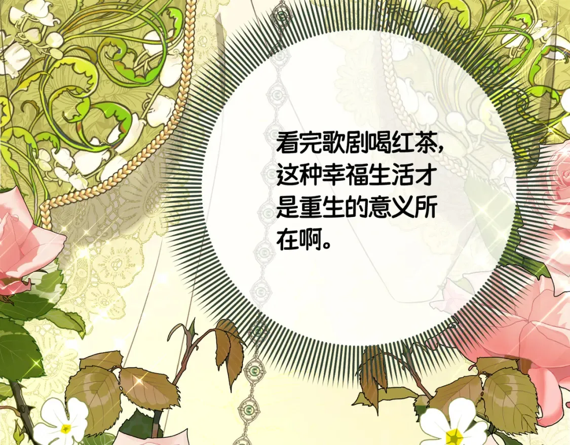 第30话 玻璃倒影 第79页