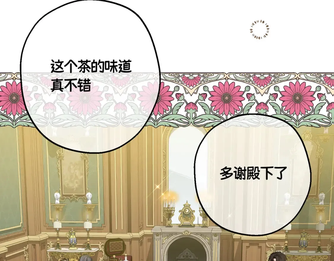 第30话 玻璃倒影 第81页