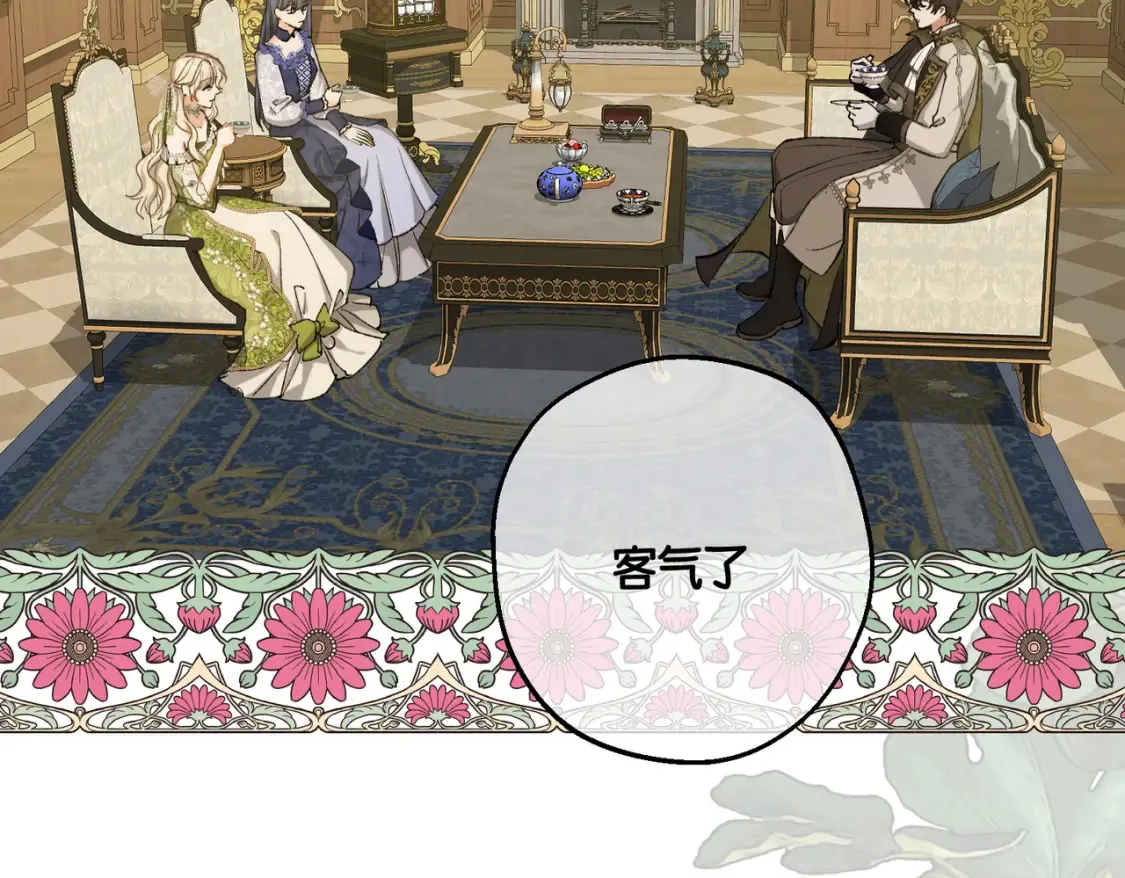 第30话 玻璃倒影 第82页