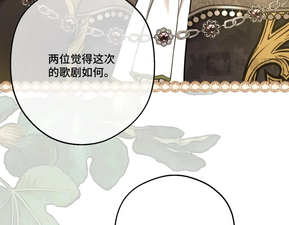 第30话 玻璃倒影 第85页