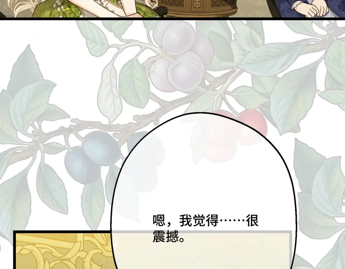 第30话 玻璃倒影 第87页