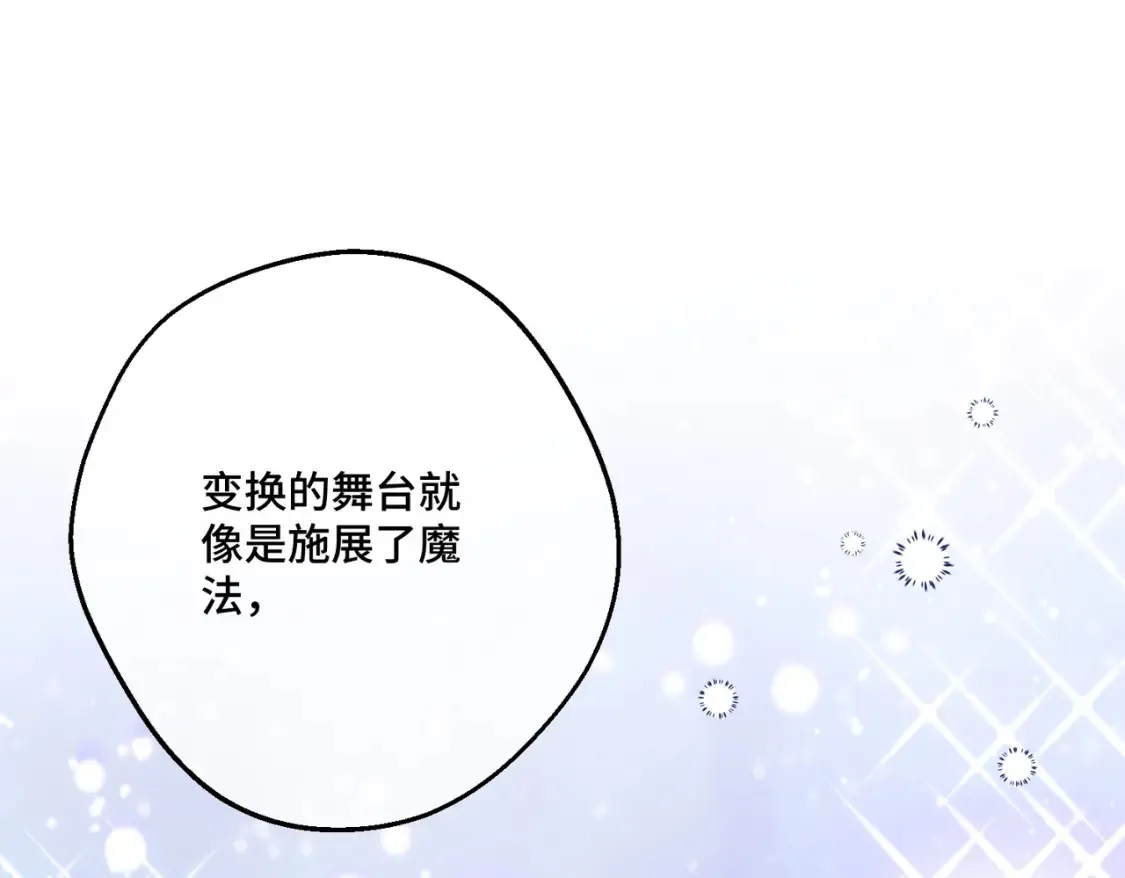 第30话 玻璃倒影 第92页