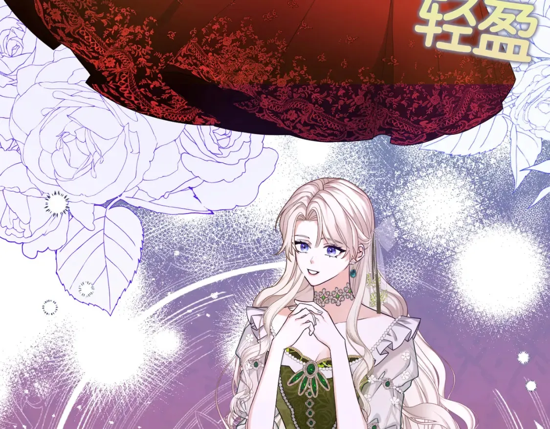 第30话 玻璃倒影 第94页