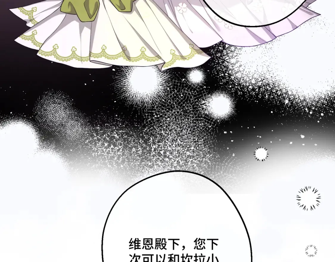 第30话 玻璃倒影 第96页