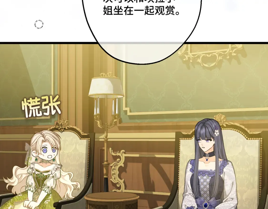 第30话 玻璃倒影 第97页