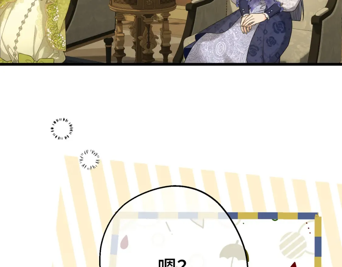 第30话 玻璃倒影 第98页