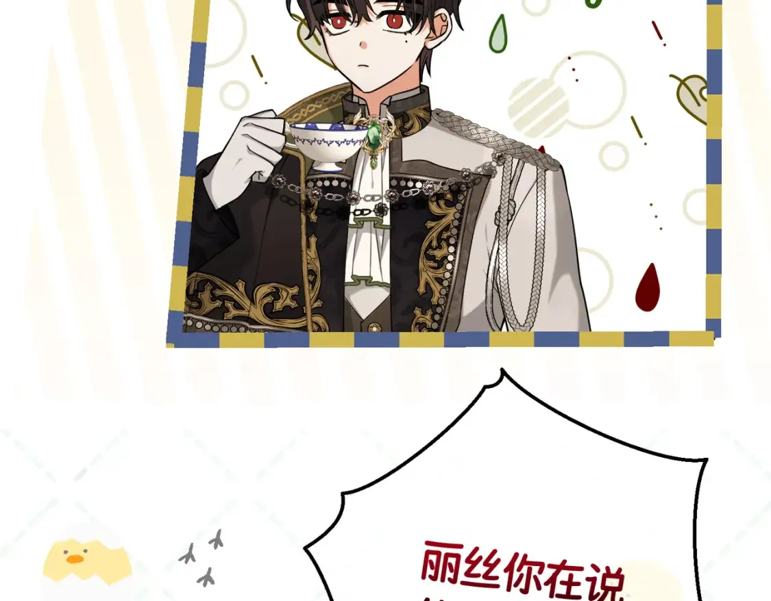第30话 玻璃倒影 第100页