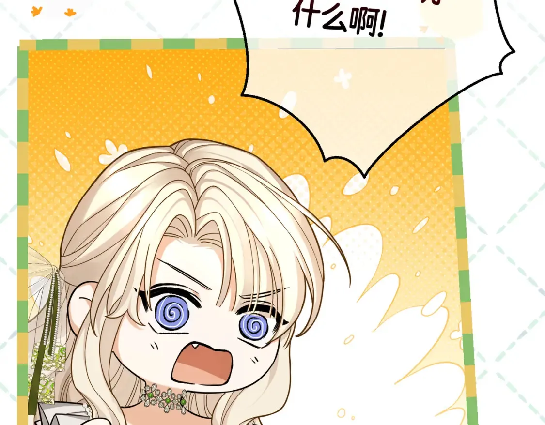 第30话 玻璃倒影 第101页