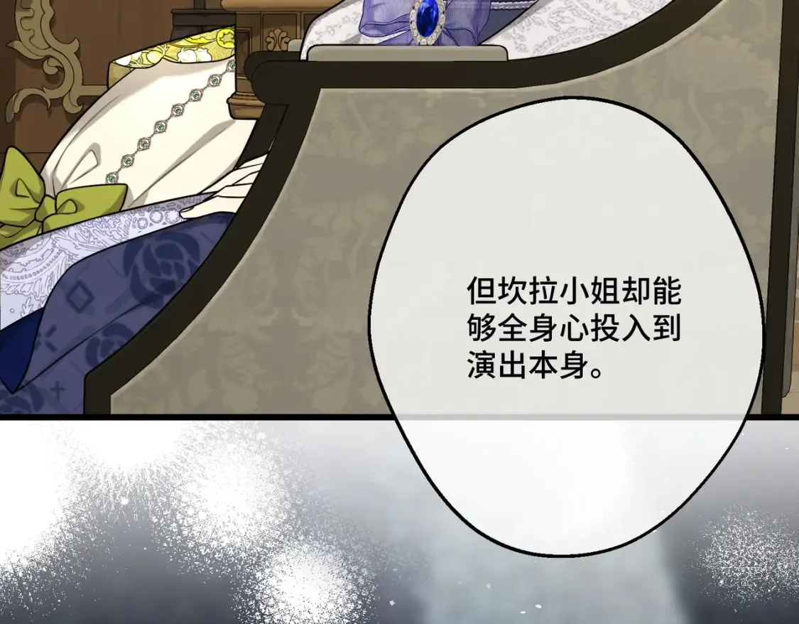 第30话 玻璃倒影 第105页
