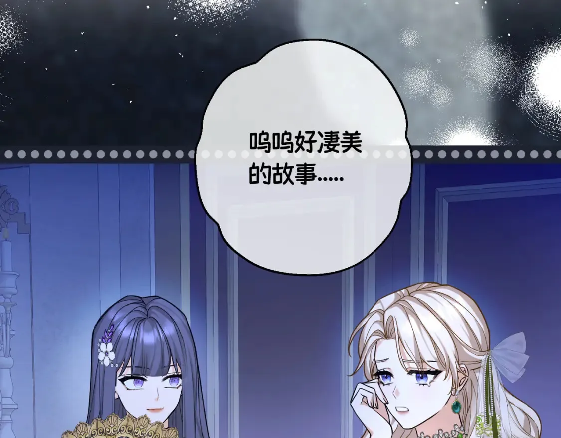 第30话 玻璃倒影 第106页