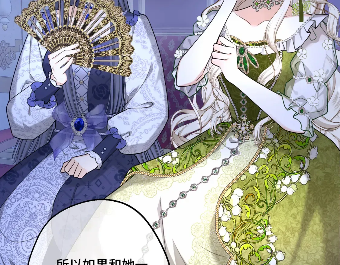 第30话 玻璃倒影 第107页