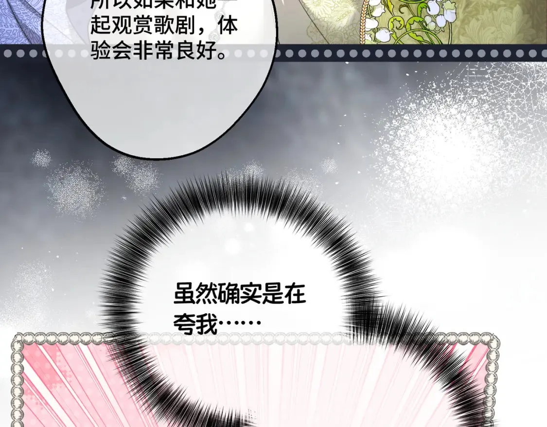 第30话 玻璃倒影 第108页