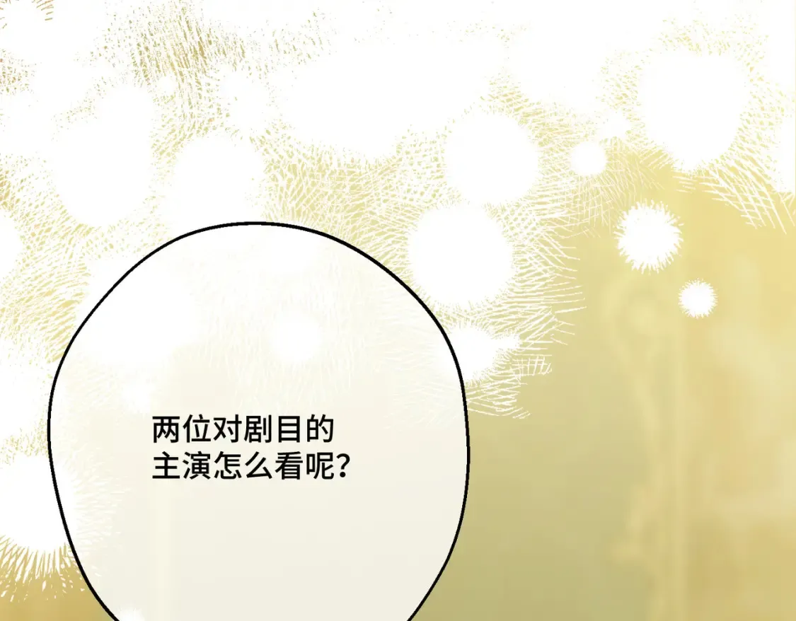 第30话 玻璃倒影 第113页