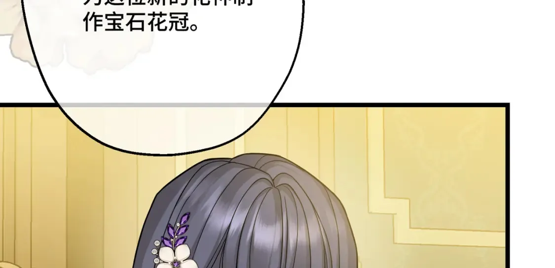 第30话 玻璃倒影 第117页