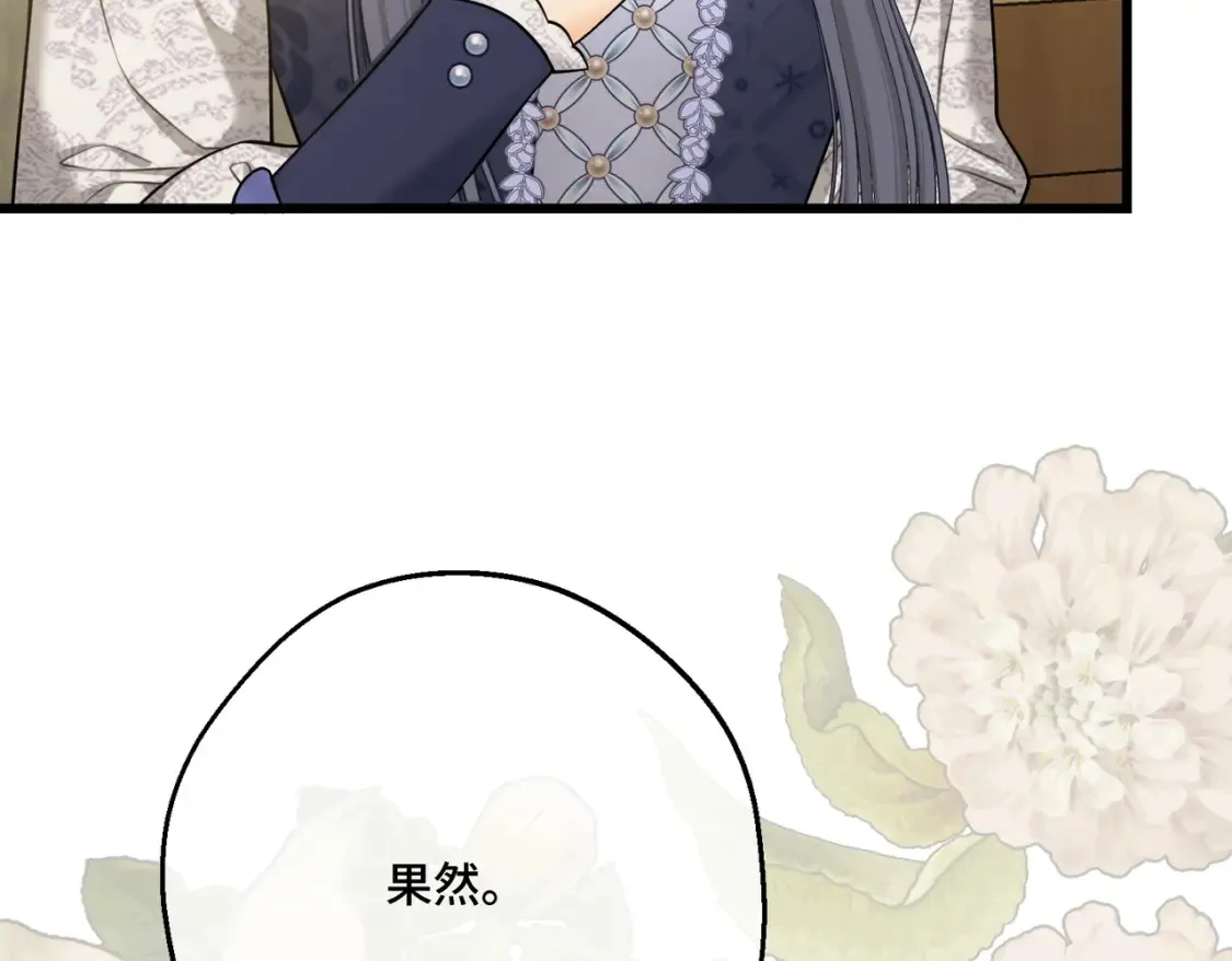 第30话 玻璃倒影 第119页