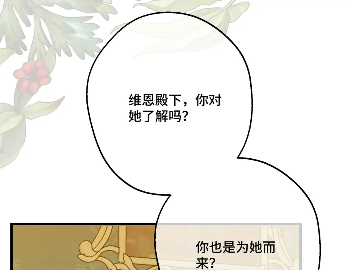 第30话 玻璃倒影 第122页