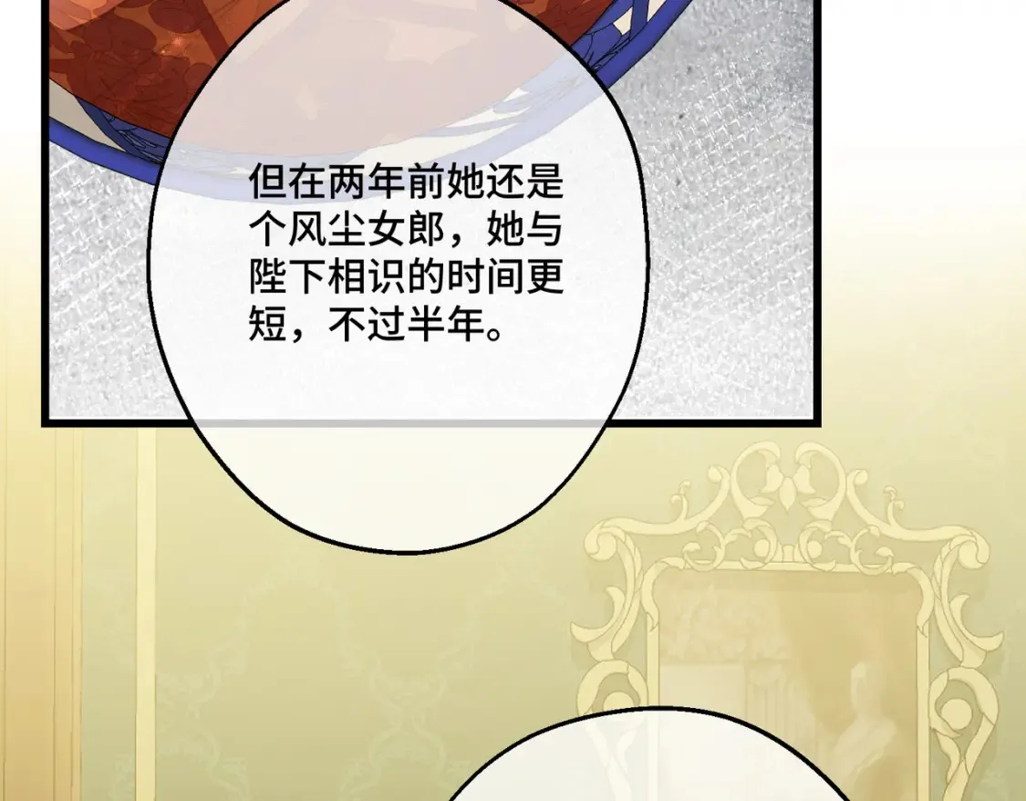 第30话 玻璃倒影 第129页