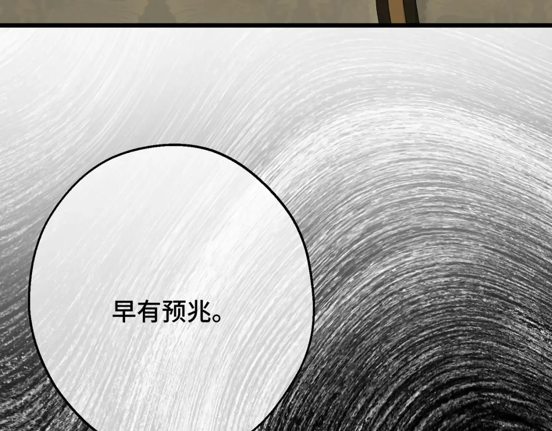 第30话 玻璃倒影 第132页