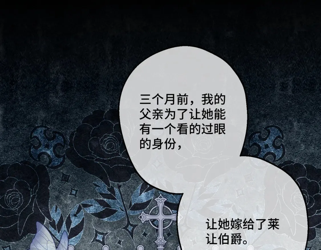 第30话 玻璃倒影 第135页