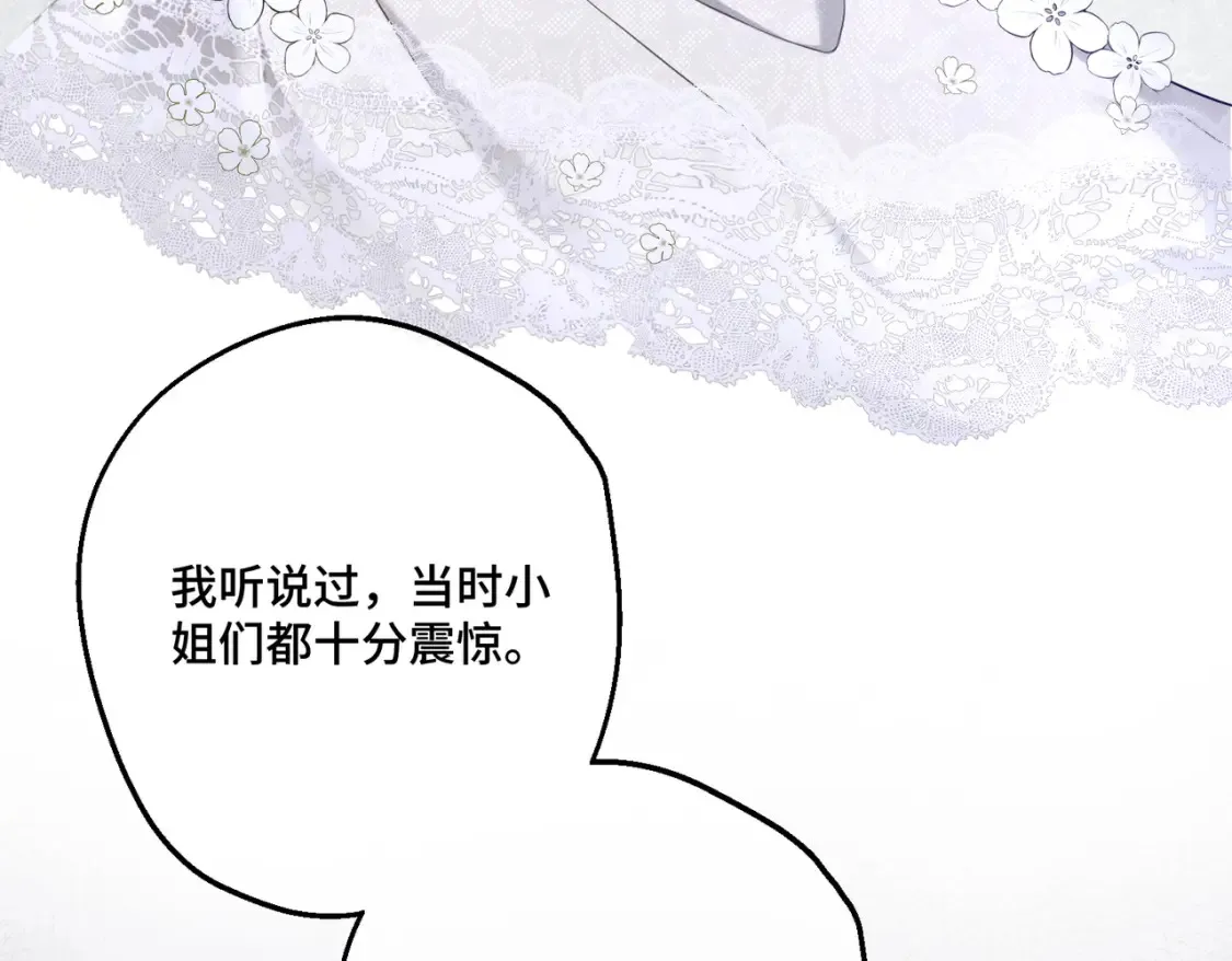 第30话 玻璃倒影 第138页