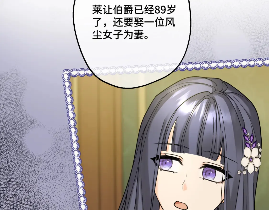 第30话 玻璃倒影 第139页