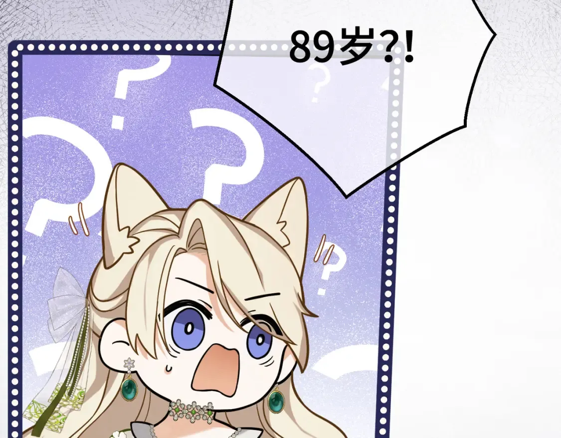第30话 玻璃倒影 第141页