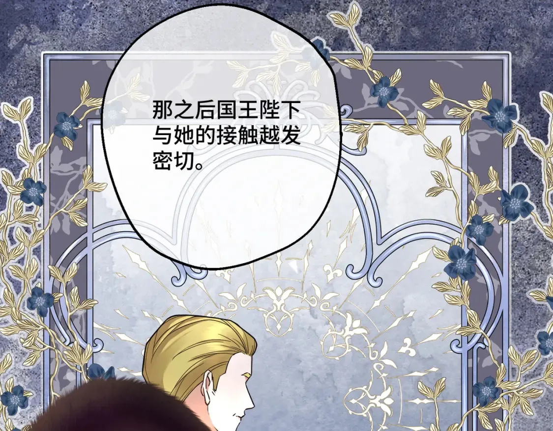 第30话 玻璃倒影 第143页
