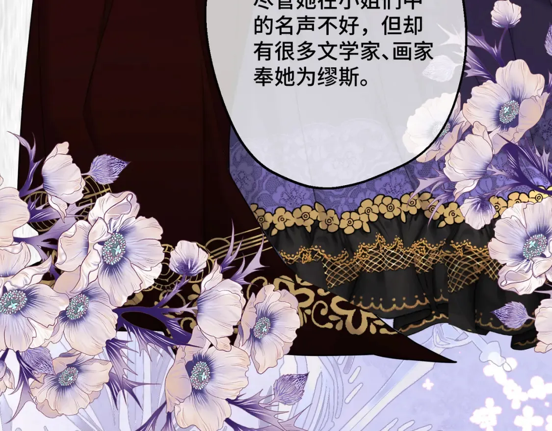 第30话 玻璃倒影 第146页