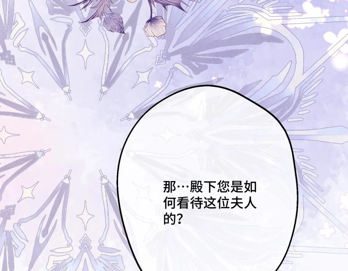 第30话 玻璃倒影 第147页
